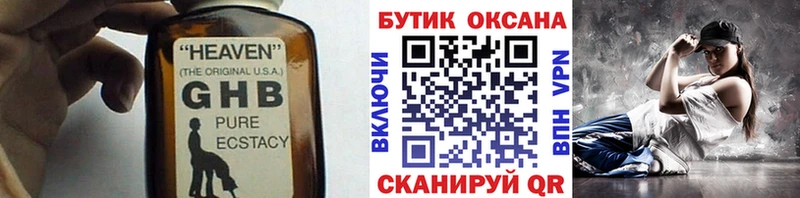 БУТИРАТ 1.4BDO  продажа наркотиков  Жирновск 