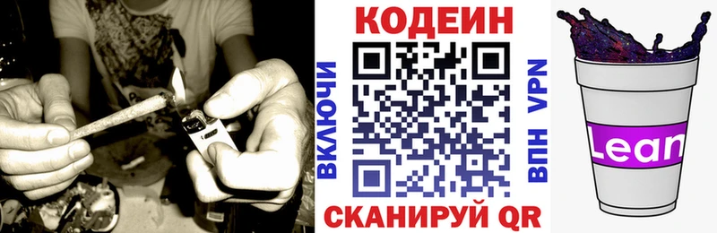 где найти   Жирновск  Codein Purple Drank 