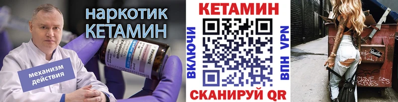 Кетамин ketamine купить закладку Жирновск